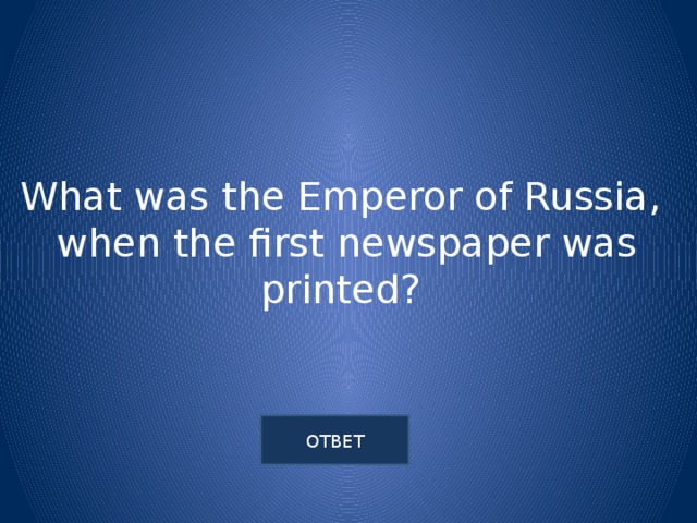 What was the Emperor of Russia, when the first newspaper was printed?