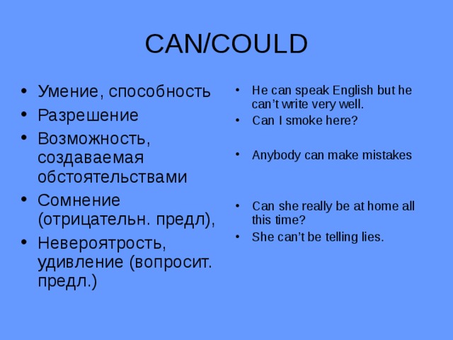 CAN/COULD