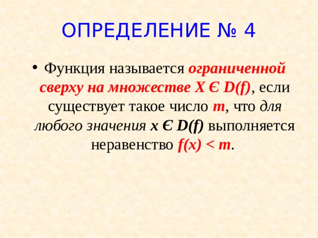 ОПРЕДЕЛЕНИЕ № 4