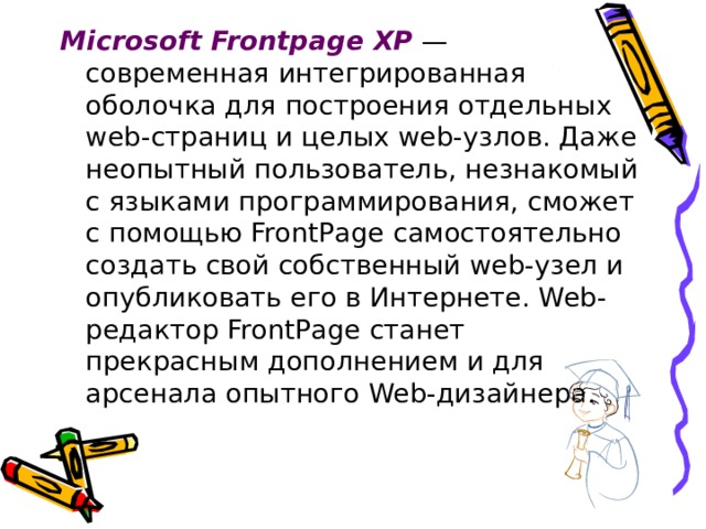 Microsoft Office FrontPage