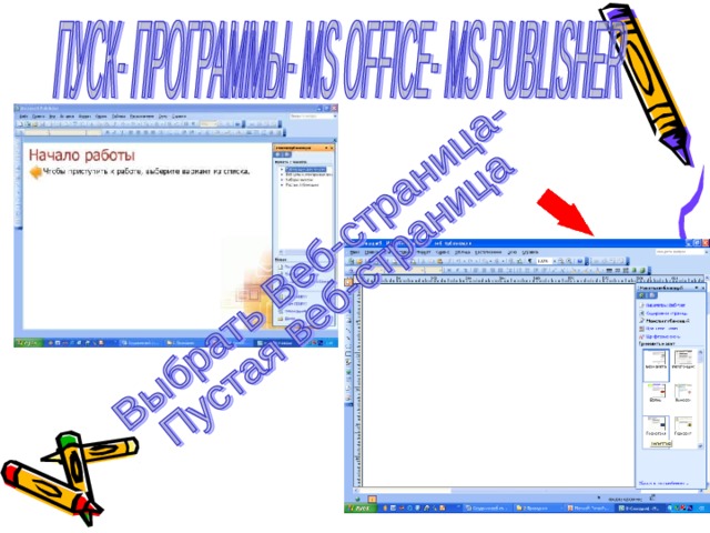 Microsoft Office Publisher