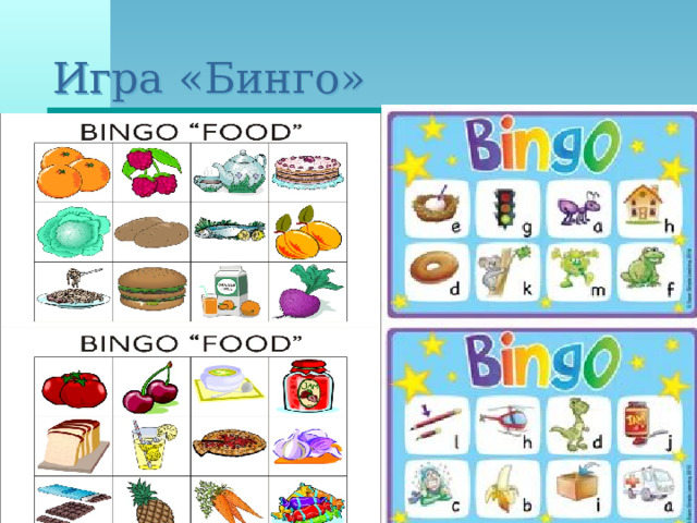 Игра «Бинго»