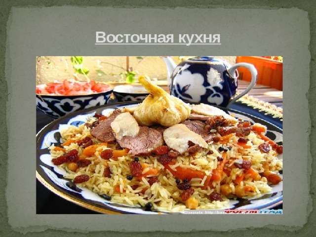 Презентация на тему грузинская кухня