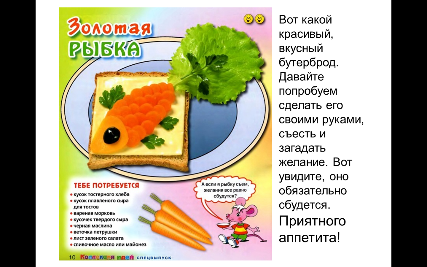 Рецепты полезных блюд для детей