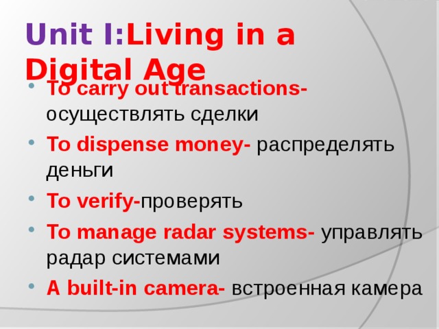 Unit I: Living in a Digital Age