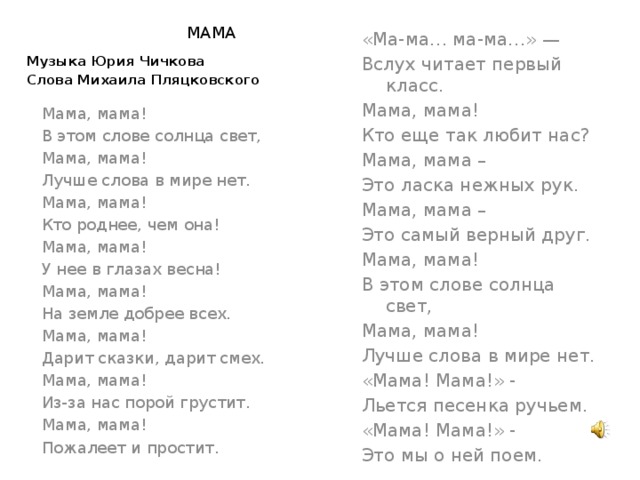 Mami текст
