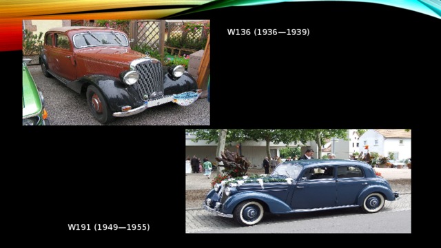 W136 (1936—1939) W191 (1949—1955)