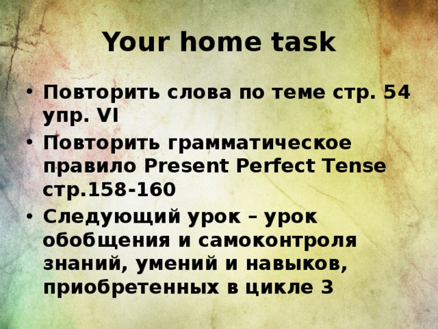 Your home task