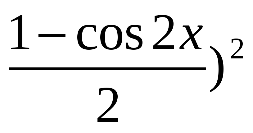 2 cos2 x 1 0. 1-Cos2x. Cos2x=1/2. 1-Cos2x эквивалентность. 1-Cos2x формула.