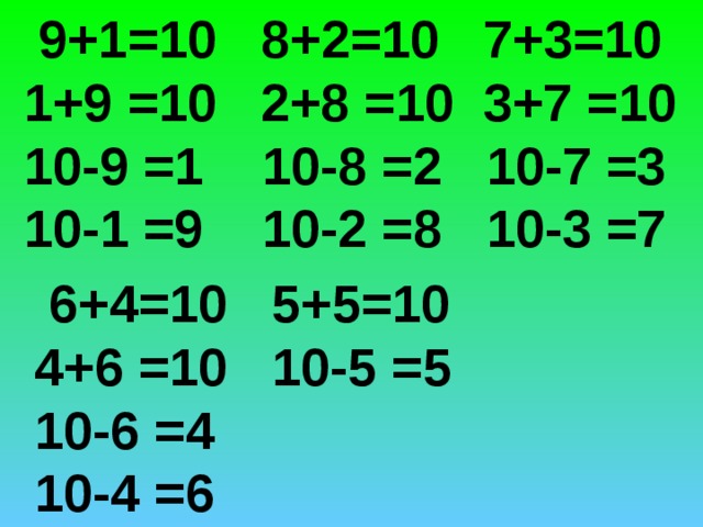 9+1 =10  8+2 =10  7+3=10 1+9 =10 2+8 =10 3+7 =10 10-9 =1 10-8 =2 10-7 =3 10-1 =9 10-2 =8 10-3 =7  6+4 =10  5+5 =10   4+6 =10 10-5 =5 10-6 =4 10-4 =6