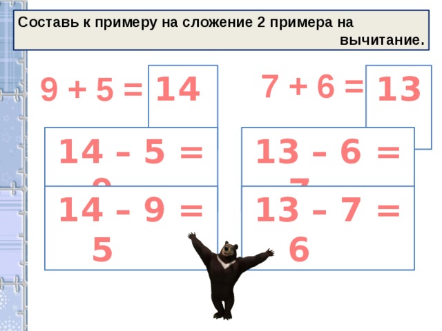 Составь и реши примеры по образцу к сумме 6 и 3