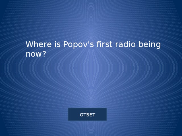 Where is Popov's first radio being now?