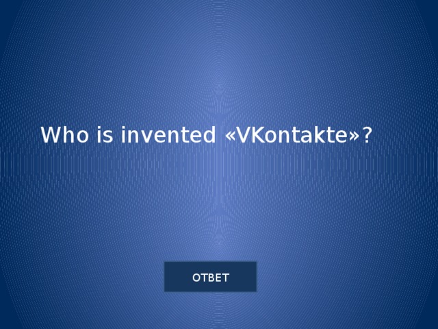 Who is invented «VKontakte»?