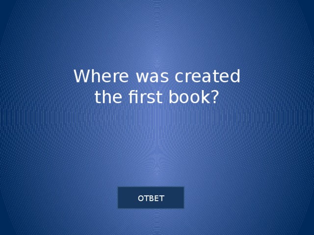 Where was created the first book?