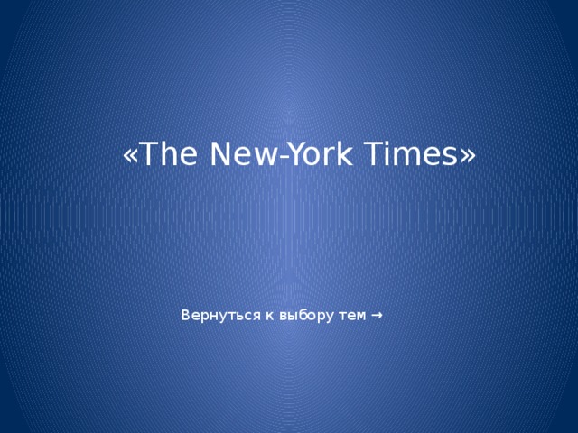 «The New-York Times»