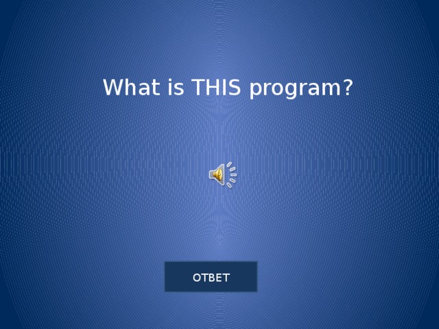 What is THIS program?