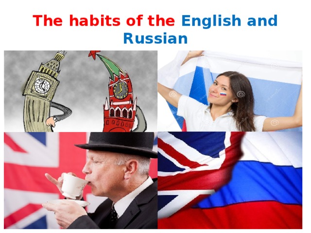 The habits of the English and Russian
