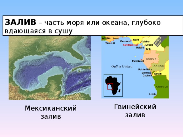 Воды гвинейского залива. Гвинейский залив на карте мирового океана. Гвинейский залив на карте. Границы Гвинейского залива.