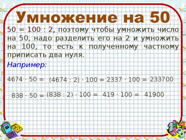 Сколько 20 разделить на 5