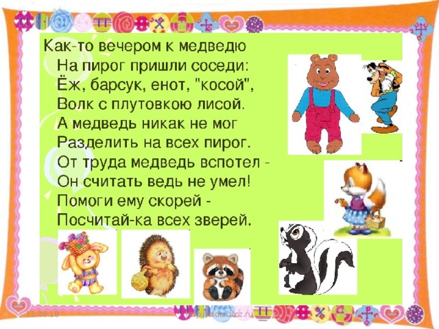 11.09.18 http://aida.ucoz.ru