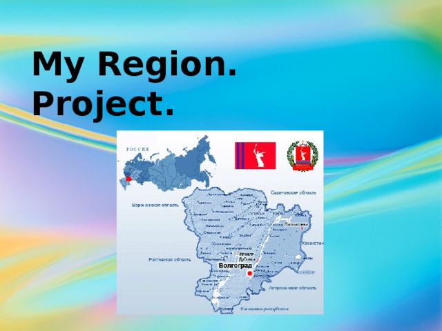 My Region.  Project.