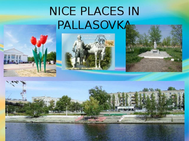 NICE PLACES IN PALLASOVKA