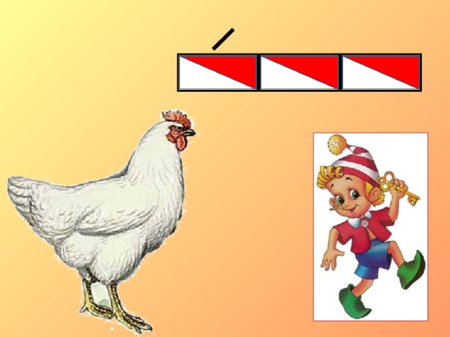 Разбор слова курица. Курица схема 1 класс. Схема слова курица. Курица цветовая схема. Звуковая схема слова курица.