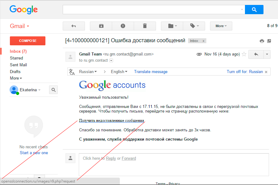 Приходят смс google. Гугл почта. Gmail письмо. Фишинг почты. Гугл электронное письмо.