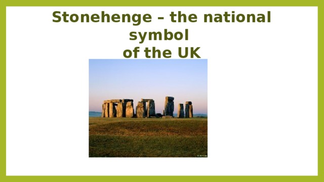 Stonehenge – the national symbol  of the UK