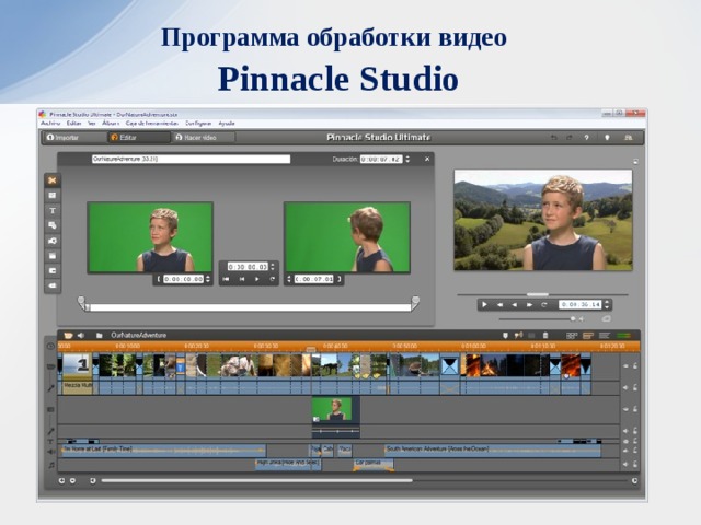 Программа обработки видео   Pinnacle Studio