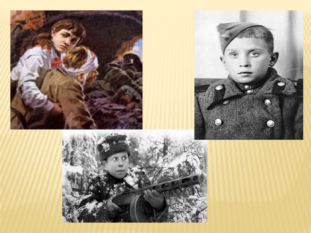 В 1941 г, когда  на Советский Союз , Напали войска фашисткой Германии. 1418 дней и ночей бушевала война.  Тысячи ребят в красных галстуках встали вместе со взрослыми на защиту Родины.