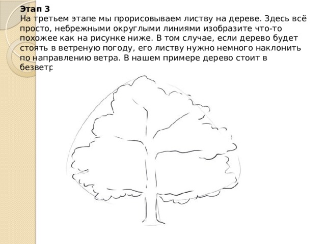 На рисунке 14 изображено дерево некоторого. На рисунке изображено дерево. На рисунке изображено дерево случайного опыта. На рисунке изображено дерево некоторого случайного опыта. Дерево случайного опыта определение.