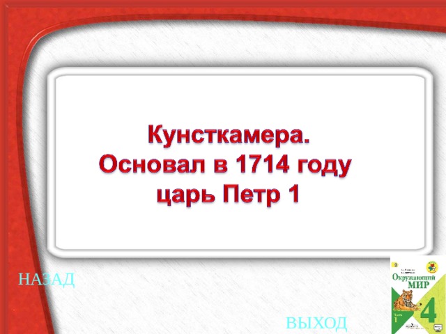 Created by Unregisterd version of Xtreme Compressor НАЗАД ВЫХОД 36