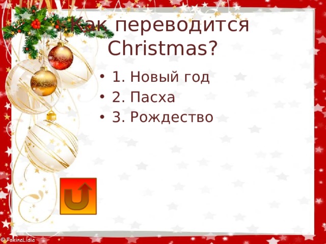 Как переводится  Christmas?