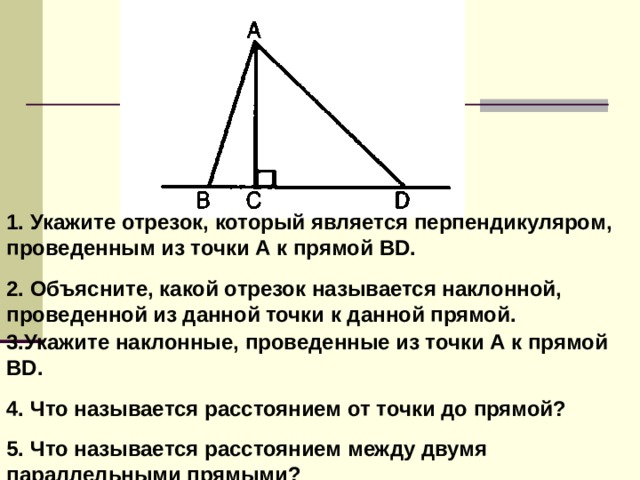 Треугольник авс плоскость которого является фронтально проецирующей плоскостью показан на рисунке