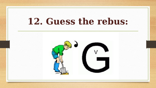 12. Guess the rebus: