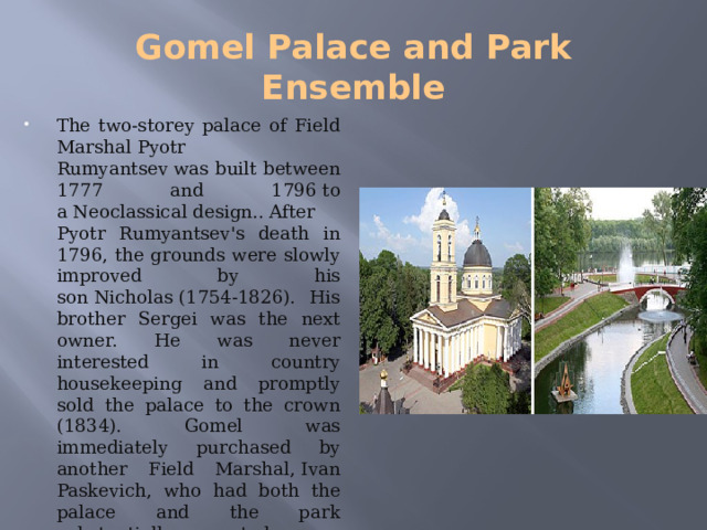Gomel Palace and Park Ensemble