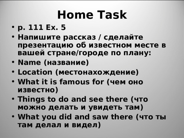 Home Task
