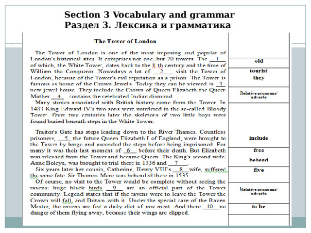 Section 3 Vocabulary and grammar Раздел 3. Лексика и грамматика