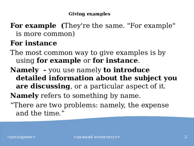 Giving examples   For example ( They're the same. 