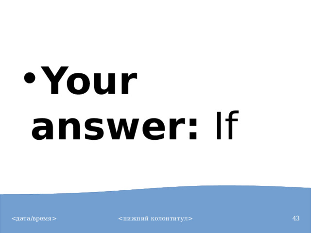 Your answer:  If