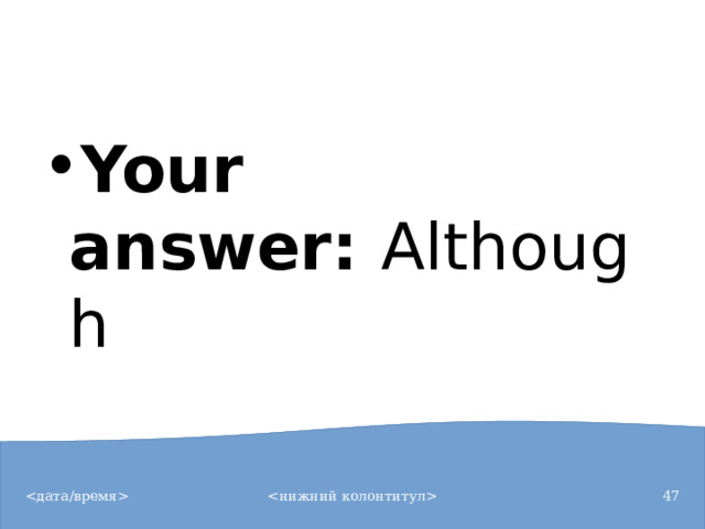 Your answer:  Although