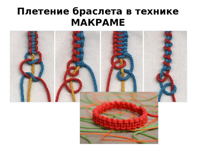 Браслет из паракорда своими руками: схемы плетения с фото и пояснениями