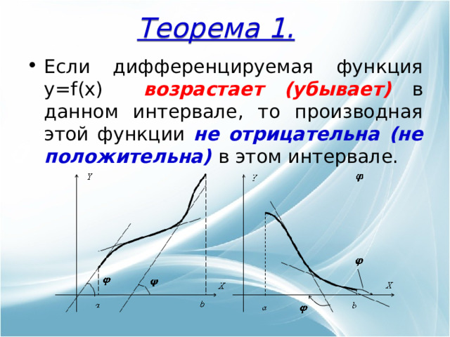 Теорема 1.