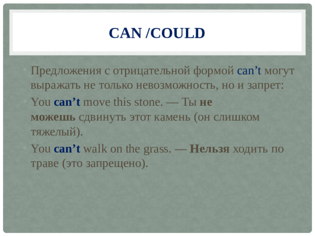 CAN /could