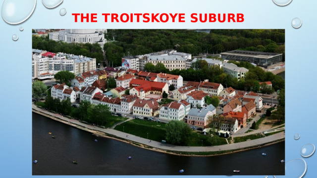 The Troitskoye Suburb