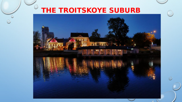 The Troitskoye Suburb