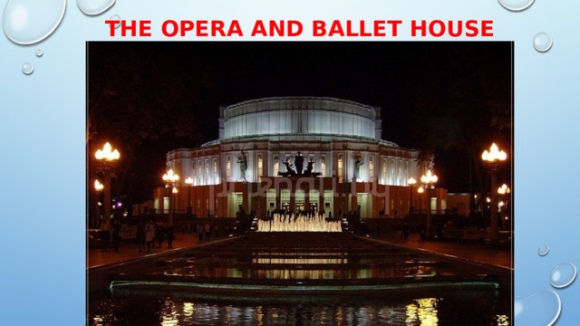 The Opera and Ballet House