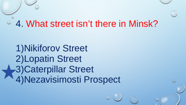 4. What street isn’t there in Minsk?