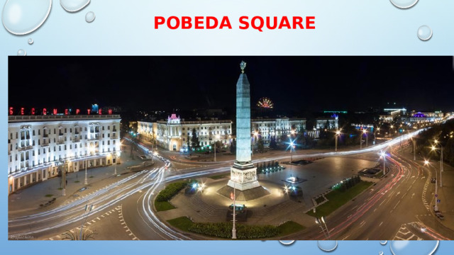 Pobeda Square